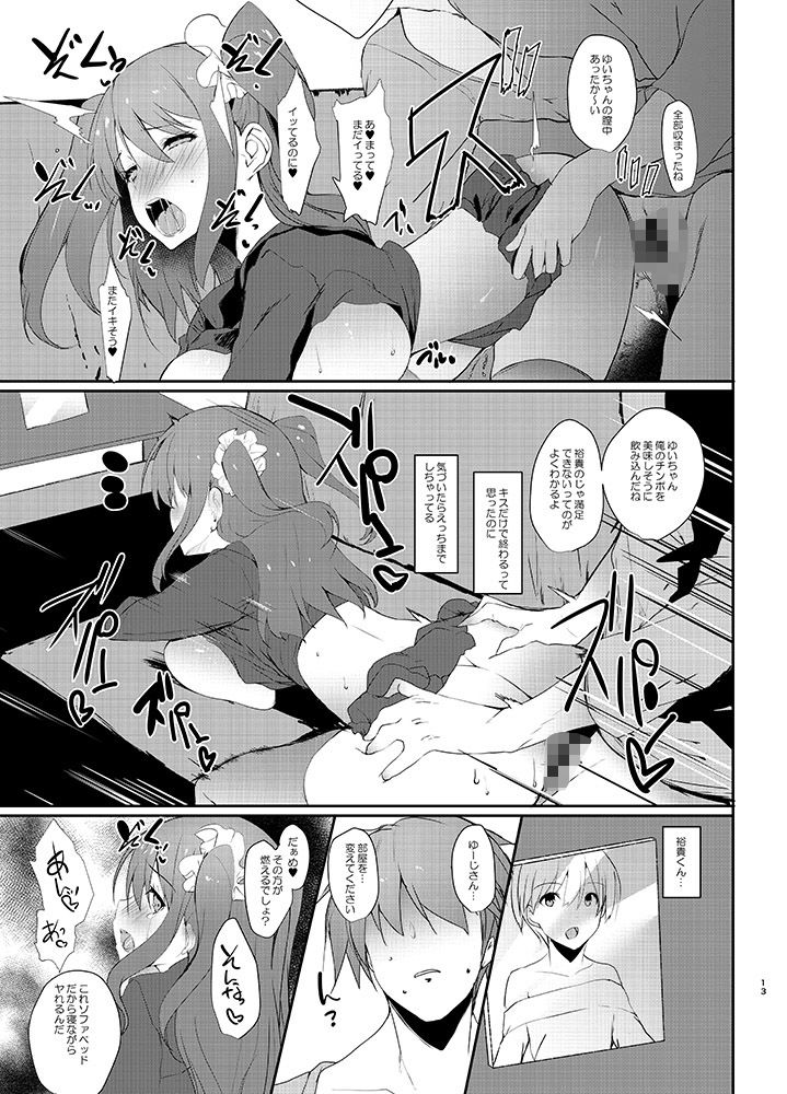 サンプル画像3:美少女を寝取るのは蜜のあじ(甘泉少女) [d_238533]