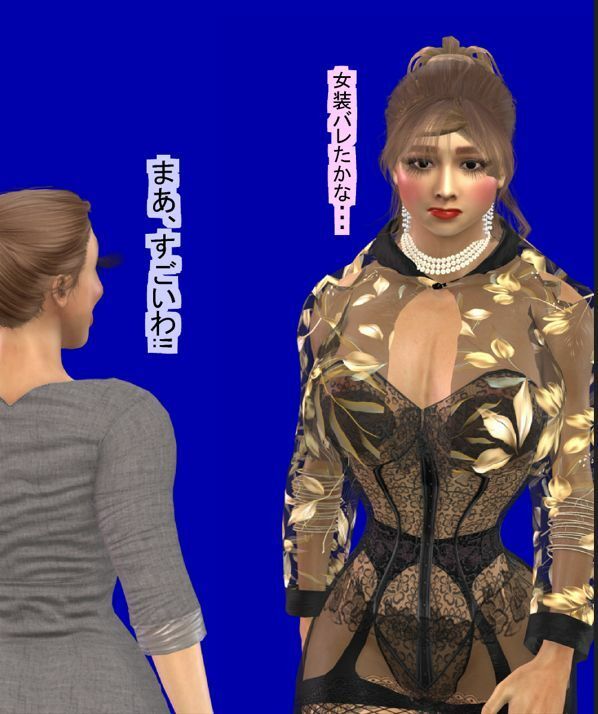 サンプル画像2:OLになった僕のその後、僕をイジメテ下さい(パラダイスシティ) [d_238542]