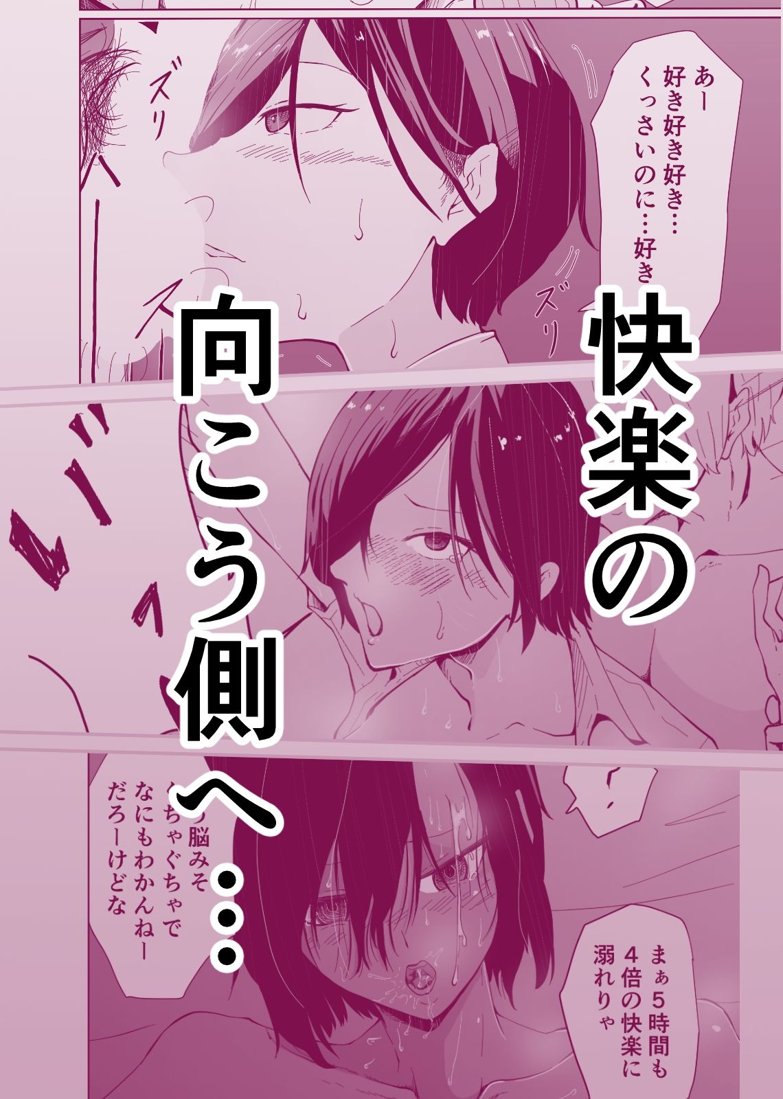 サンプル画像2:催●NTR×ボーイッシュ巨乳JK ナマイキな後輩が催●で堕ちるまで(ゆっくりング) [d_238548]