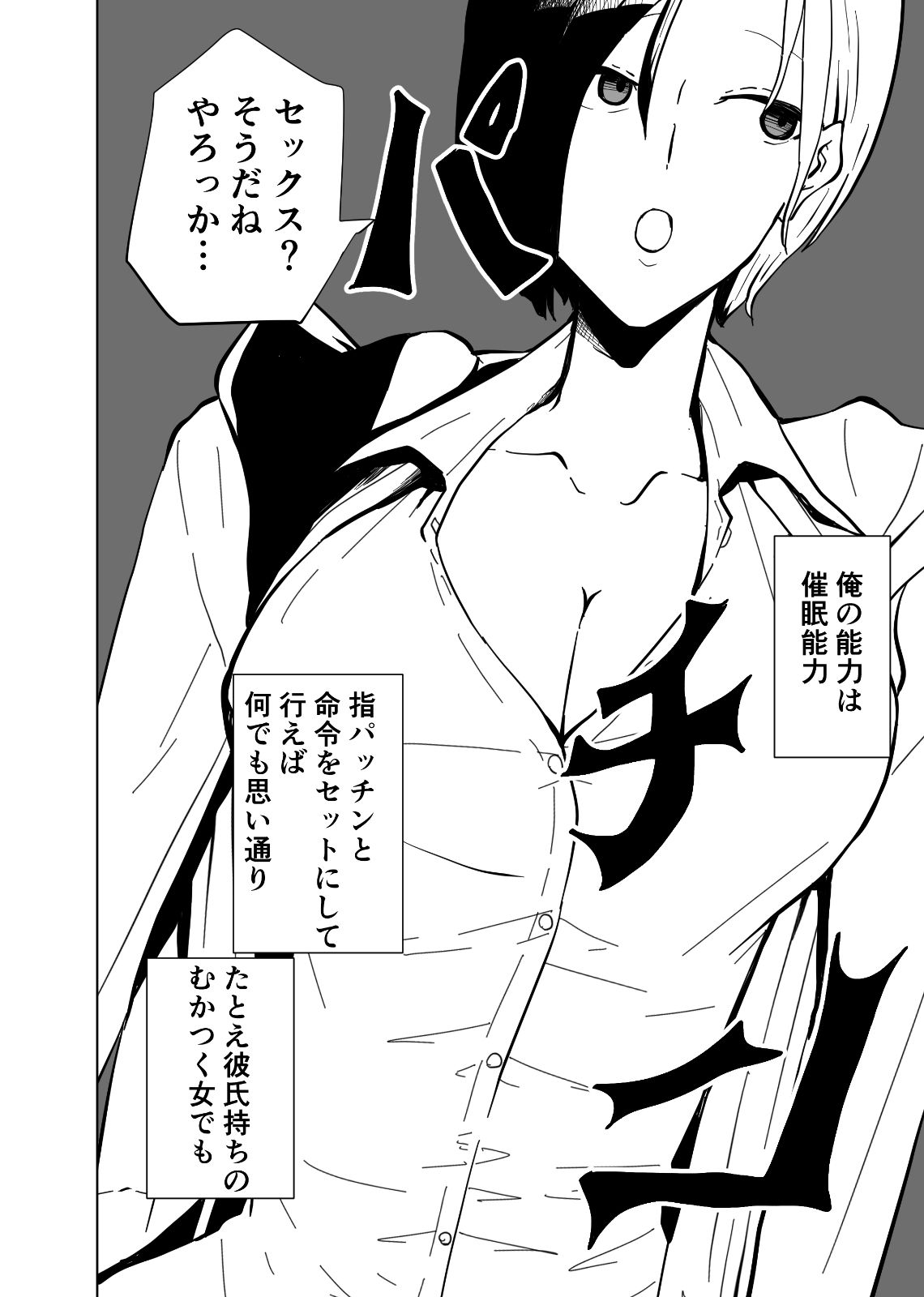 サンプル画像4:催●NTR×ボーイッシュ巨乳JK ナマイキな後輩が催●で堕ちるまで(ゆっくりング) [d_238548]