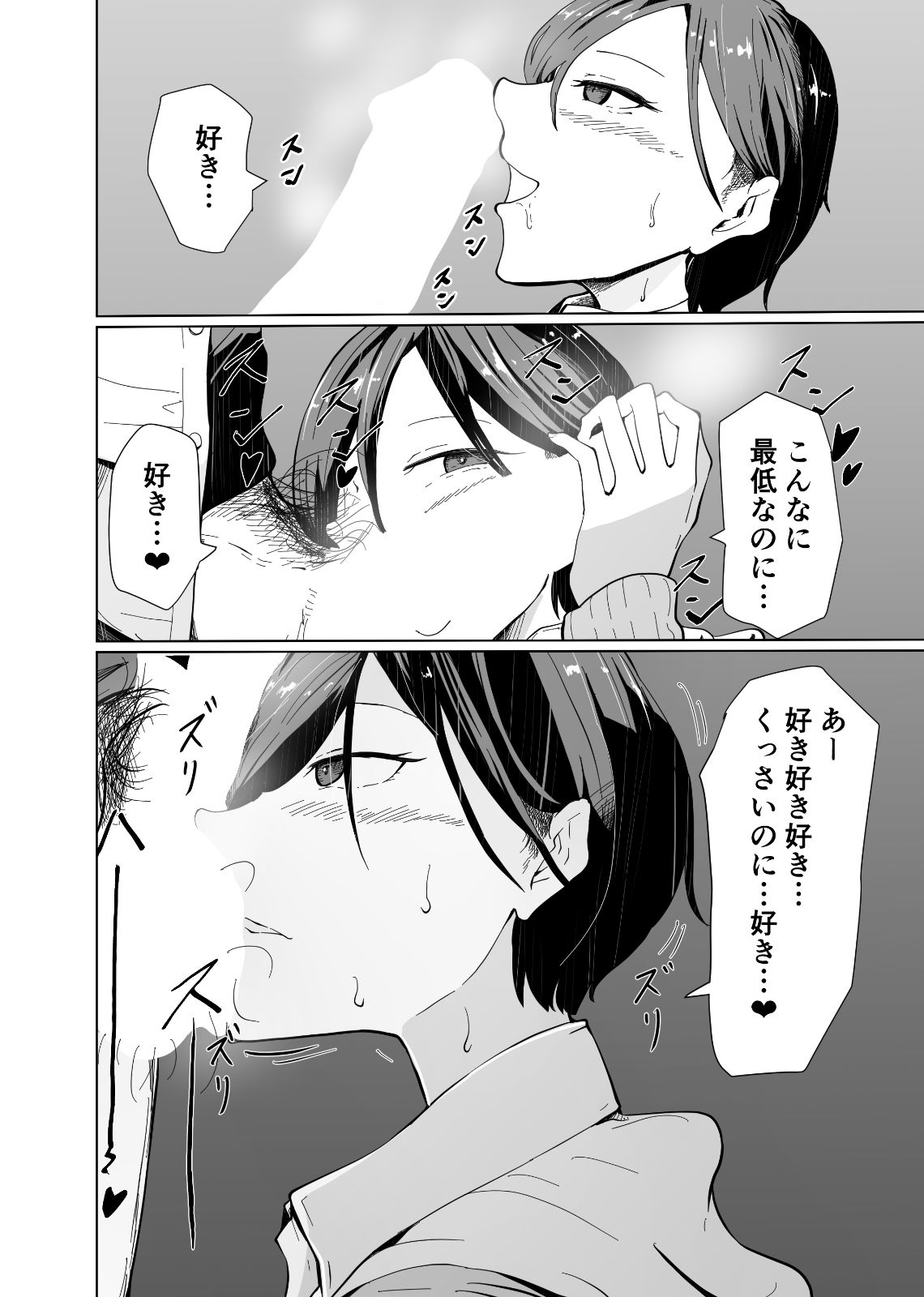 サンプル画像6:催●NTR×ボーイッシュ巨乳JK ナマイキな後輩が催●で堕ちるまで(ゆっくりング) [d_238548]