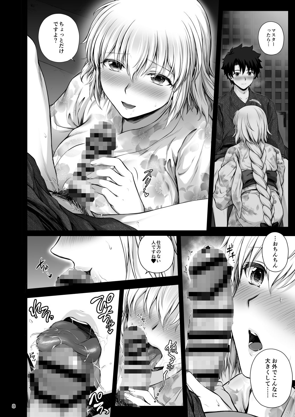 サンプル画像3:ジャンヌと夏祭りの夜に(チャバシラチェーンソー) [d_238552]