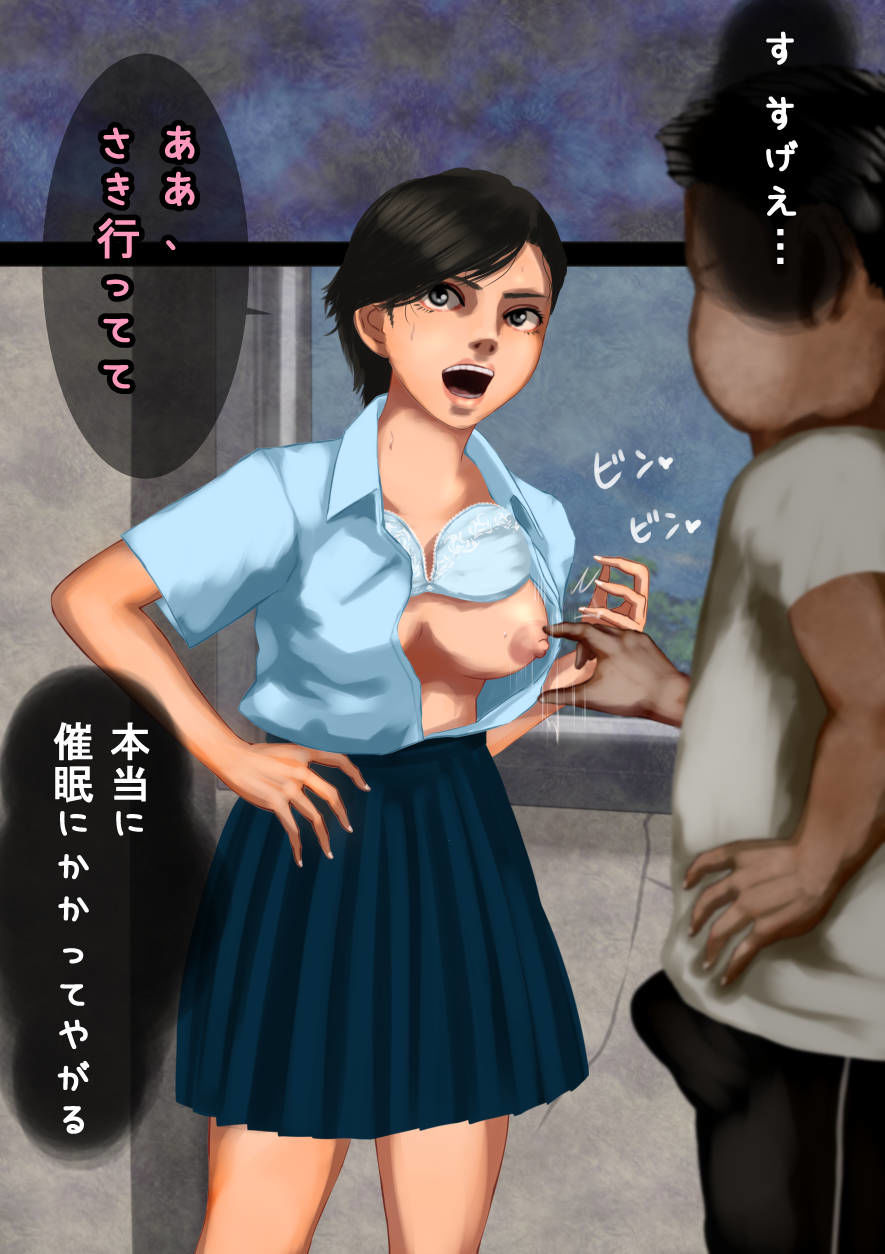 サンプル画像1:催●にかけられた女子校生―ドスケベ教員×ボーイッシュ美少女―異能者・イレギュラー(四葉弘彦) [d_238555]