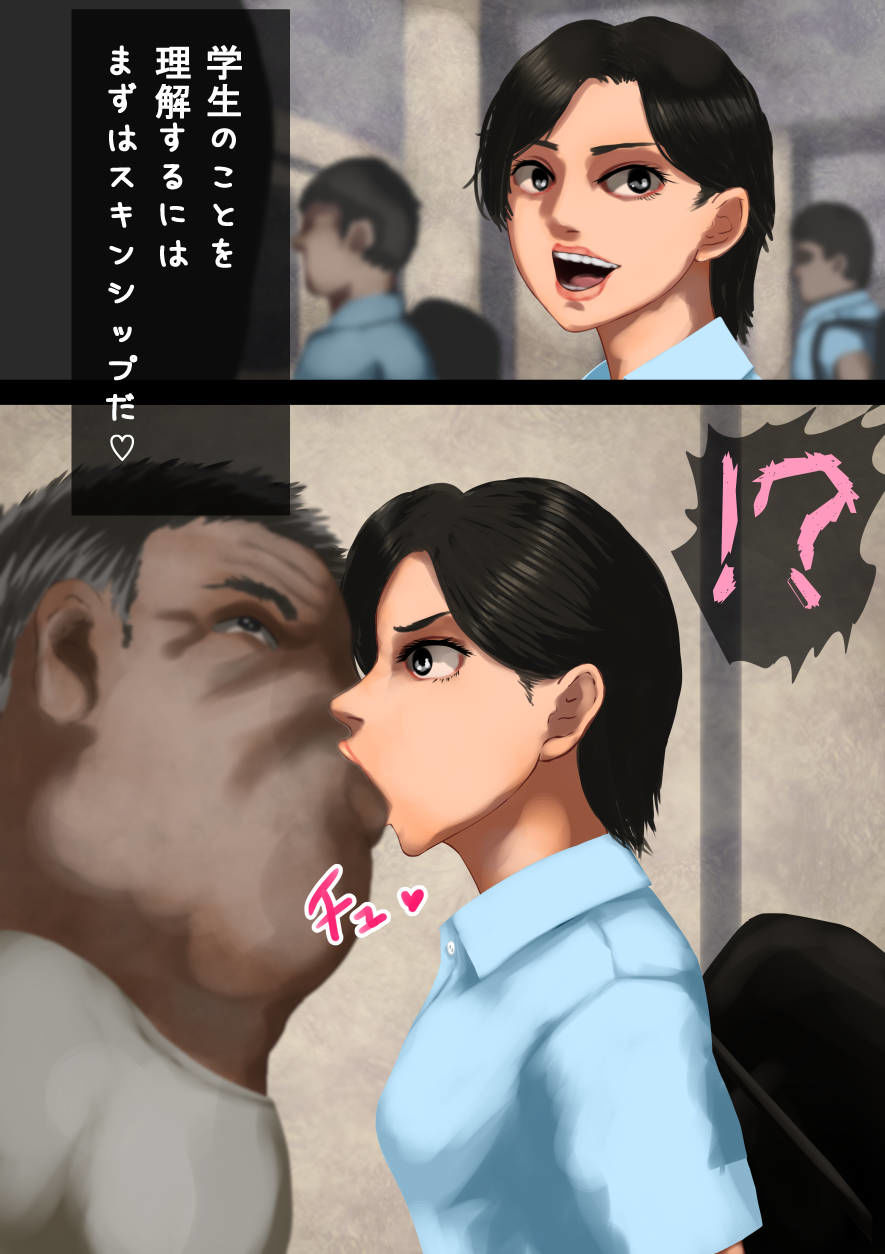 サンプル画像2:催●にかけられた女子校生―ドスケベ教員×ボーイッシュ美少女―異能者・イレギュラー(四葉弘彦) [d_238555]