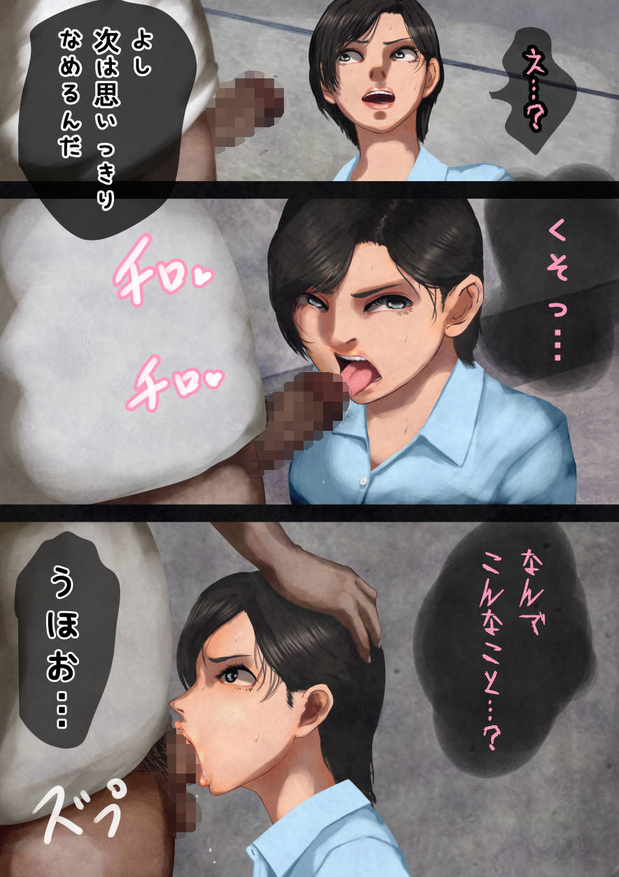 サンプル画像3:催●にかけられた女子校生―ドスケベ教員×ボーイッシュ美少女―異能者・イレギュラー(四葉弘彦) [d_238555]