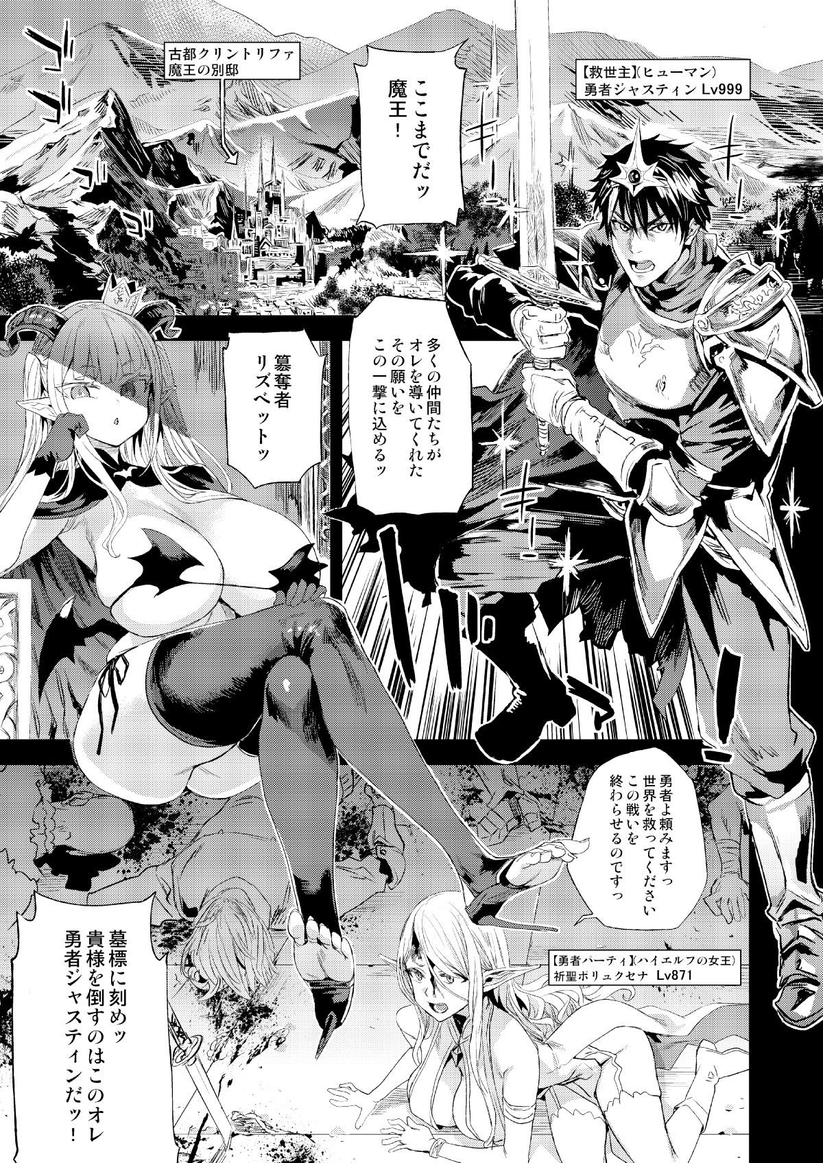 サンプル画像2:サキュバス女王vs雑魚ゴブリン(Fatalpulse) [d_238556]