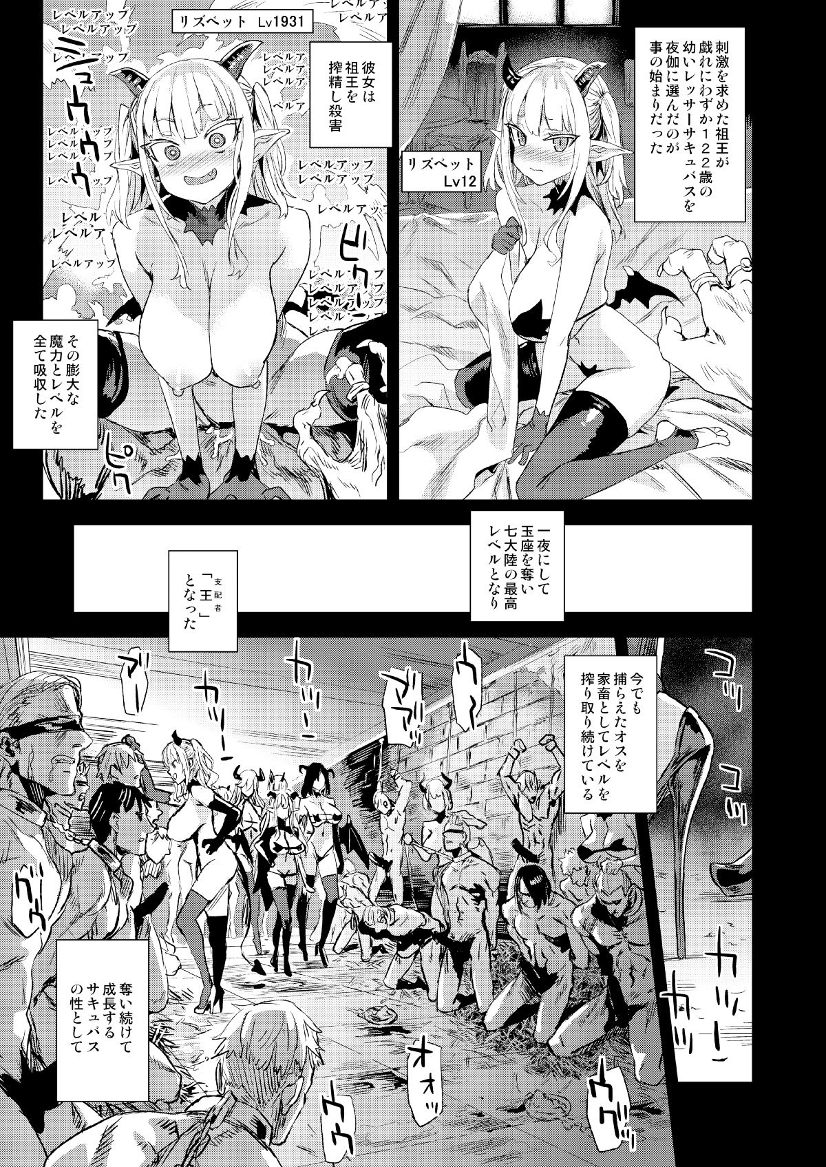 サンプル画像4:サキュバス女王vs雑魚ゴブリン(Fatalpulse) [d_238556]