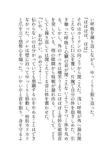 八尺様♂×女学生