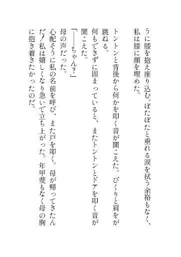 八尺様♂×女学生