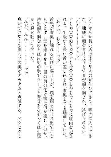 八尺様♂×女学生