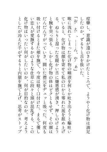 八尺様♂×女学生