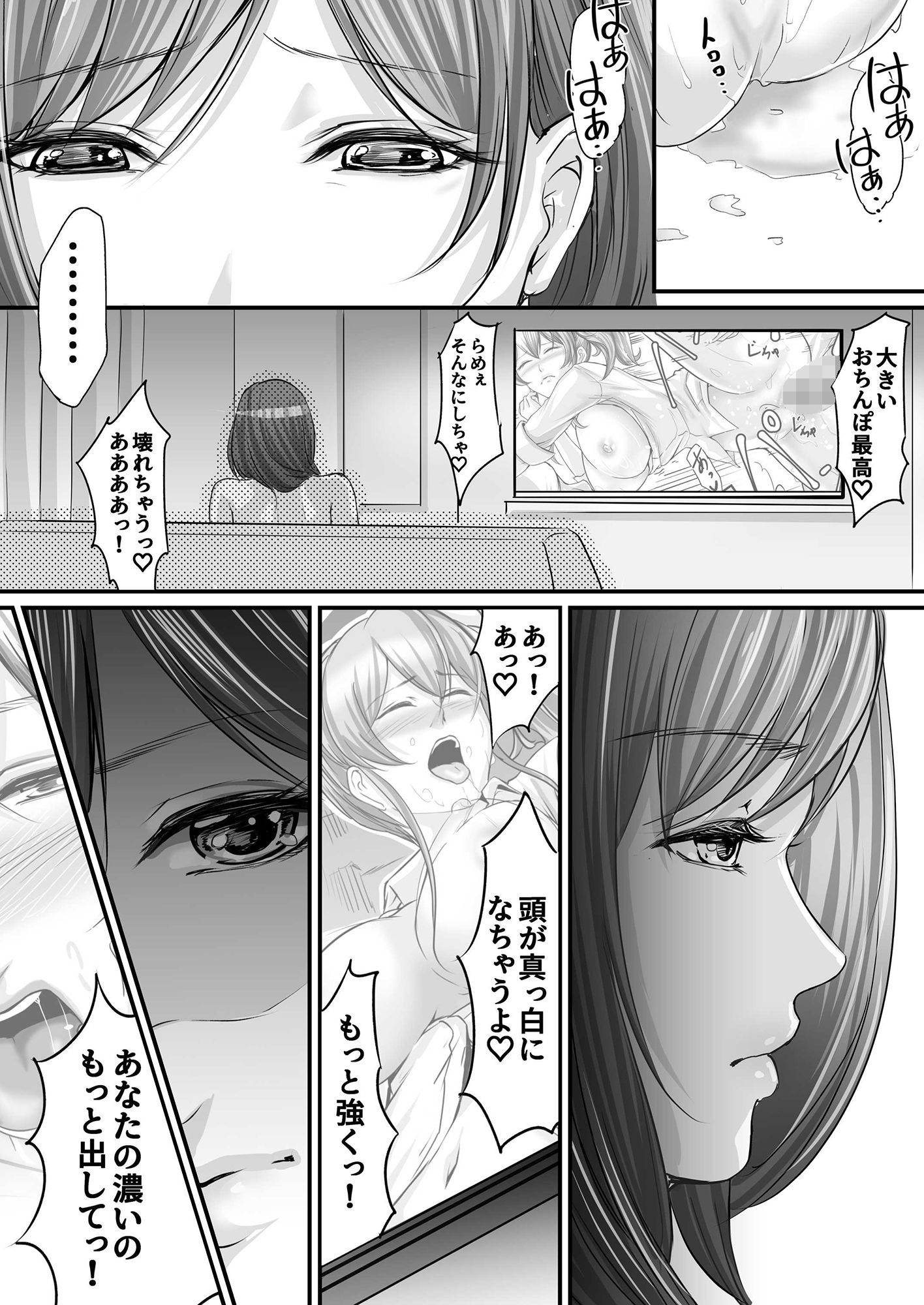 サンプル画像5:旦那の金で男を買う人妻〜ひとみ〜(あおいせな) [d_238558]