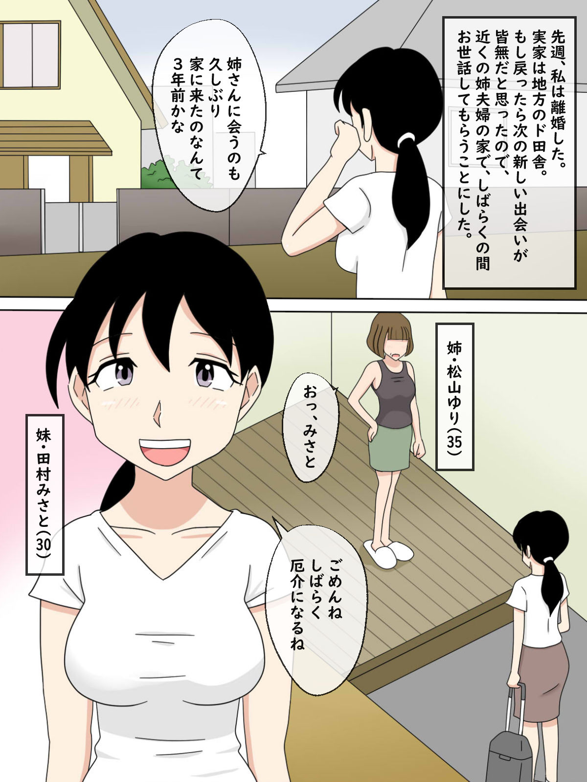 サンプル画像2:【熟えち4】義兄さん、私の写真で何するんですか？(熟えちランド) [d_238559]