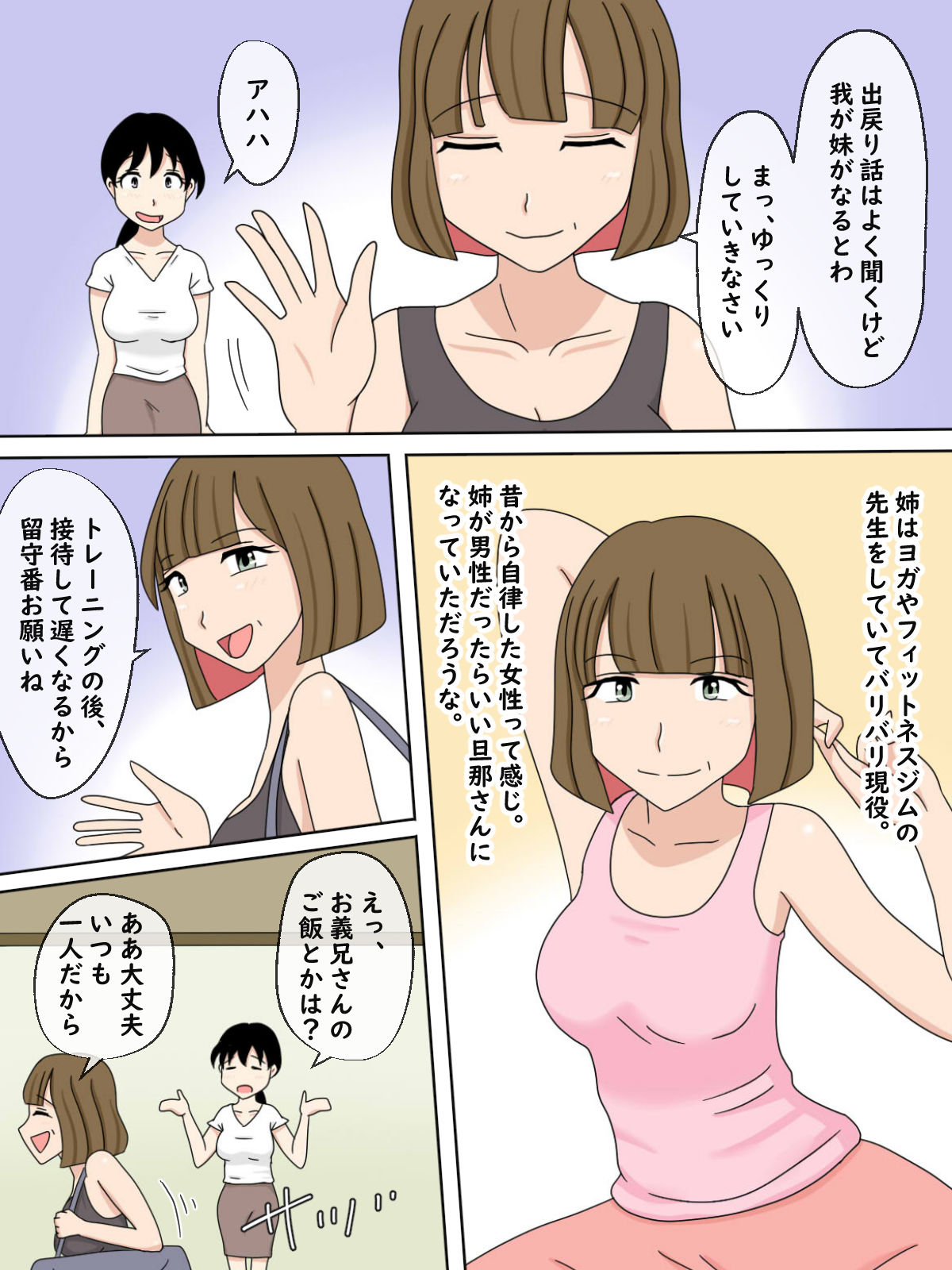 サンプル画像3:【熟えち4】義兄さん、私の写真で何するんですか？(熟えちランド) [d_238559]