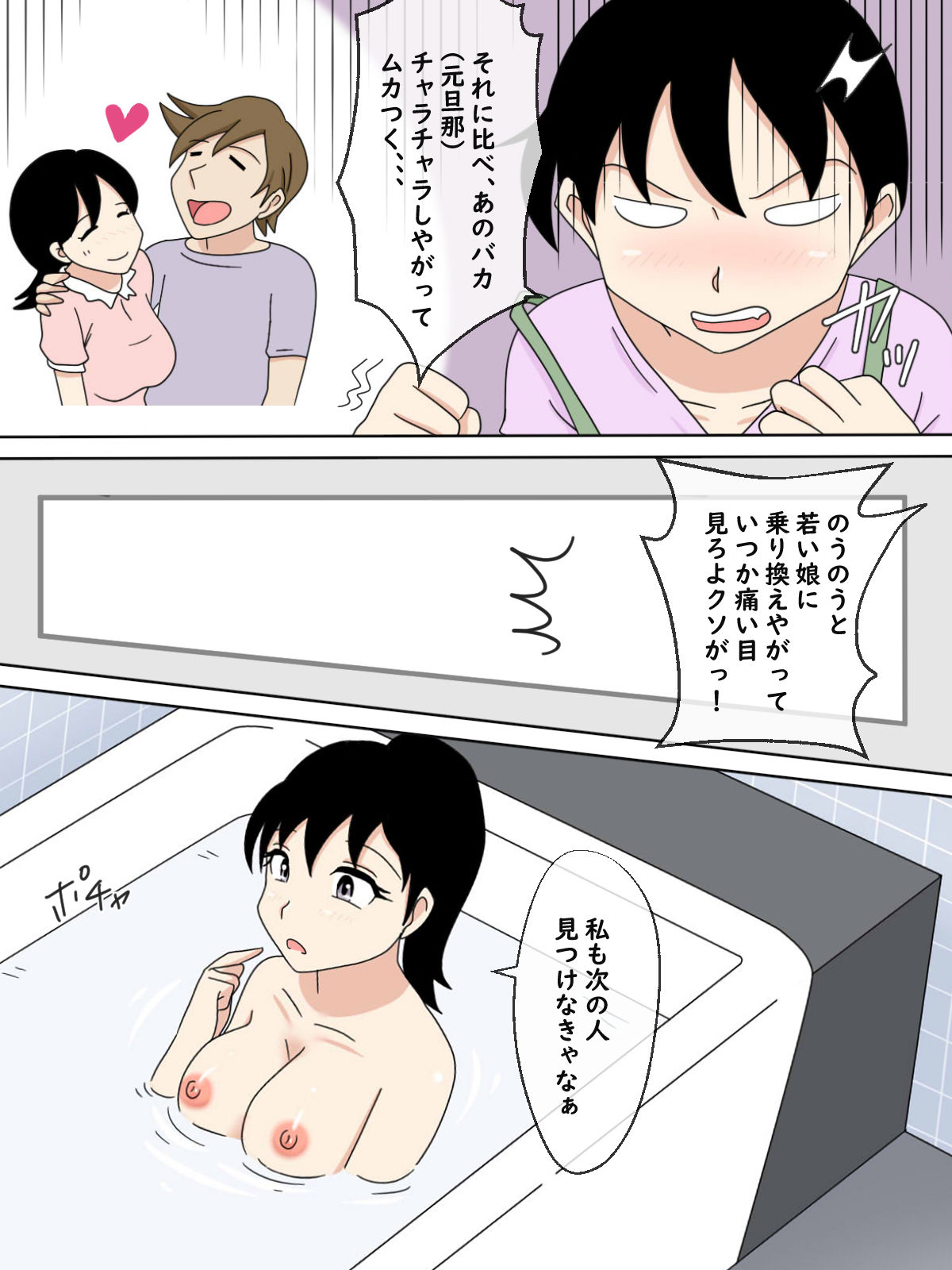 サンプル画像5:【熟えち4】義兄さん、私の写真で何するんですか？(熟えちランド) [d_238559]