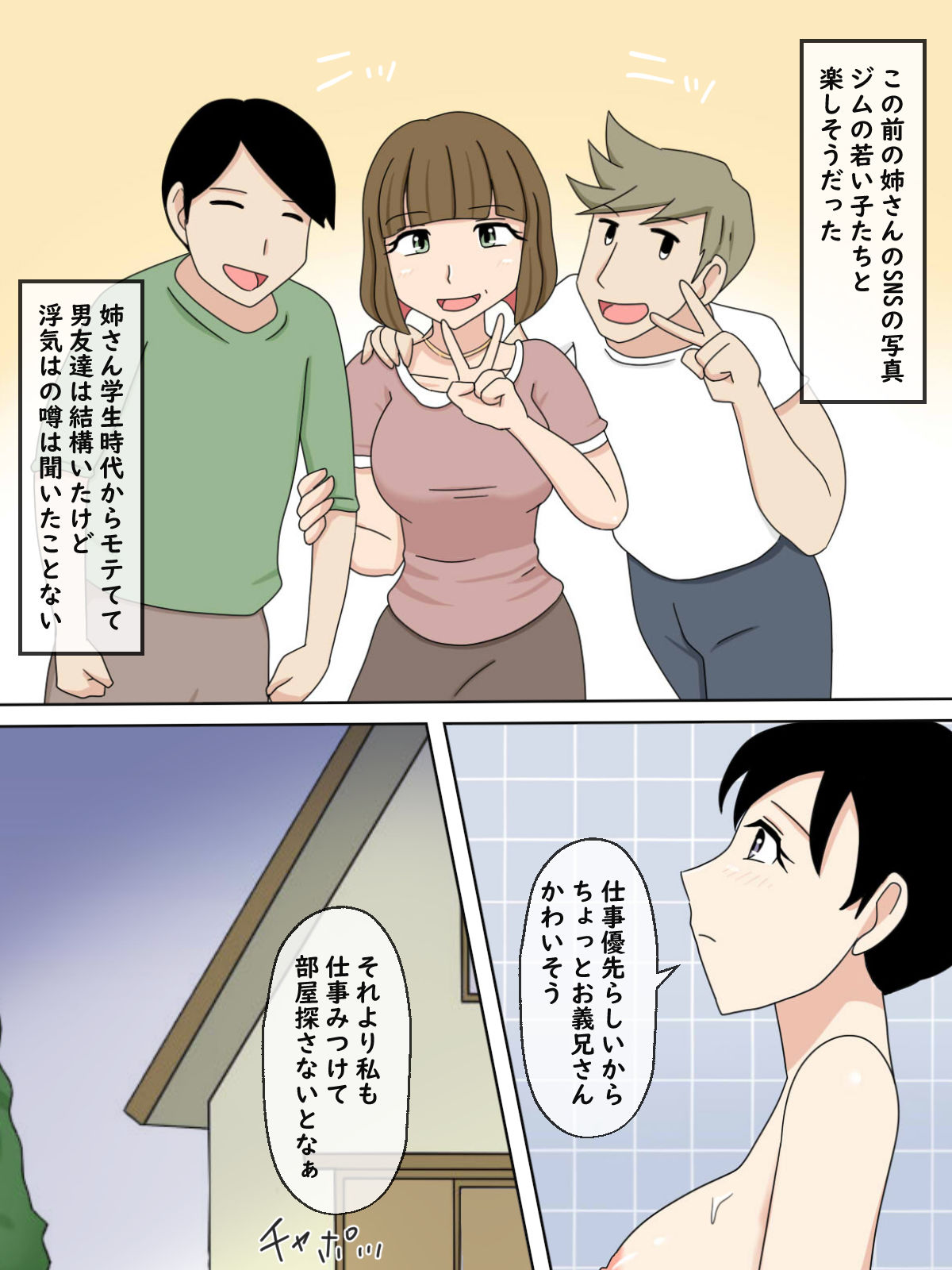 サンプル画像6:【熟えち4】義兄さん、私の写真で何するんですか？(熟えちランド) [d_238559]