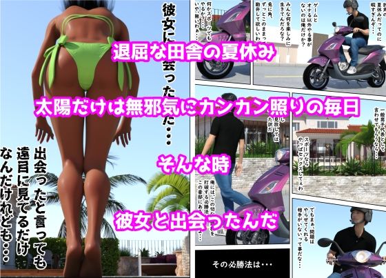 サンプル画像1:あの夏に出会った美少女はオッサンに股を開く(阿頼耶識) [d_238564]