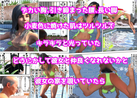 サンプル画像2:あの夏に出会った美少女はオッサンに股を開く(阿頼耶識) [d_238564]