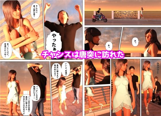 サンプル画像3:あの夏に出会った美少女はオッサンに股を開く(阿頼耶識) [d_238564]