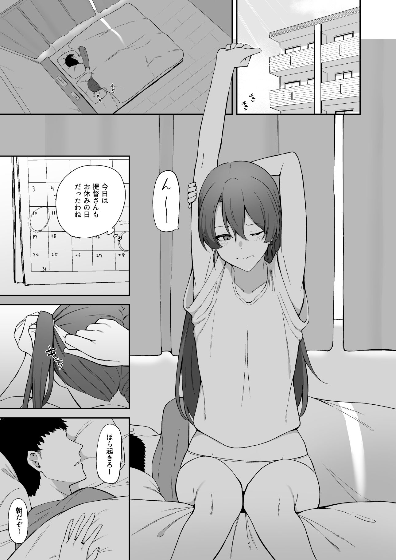 サンプル画像1:休日の鶴(そろぷれい) [d_238565]