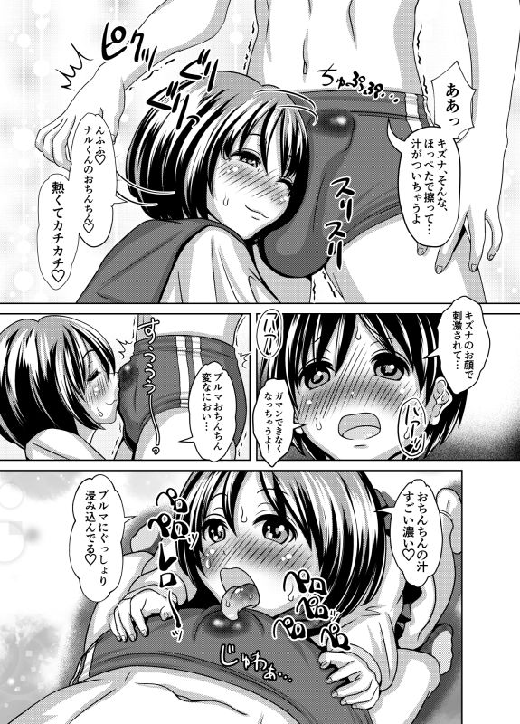 サンプル画像1:ふたりはブルマでぷるぷるっキュンッ(ピクセルゼリー) [d_238572]