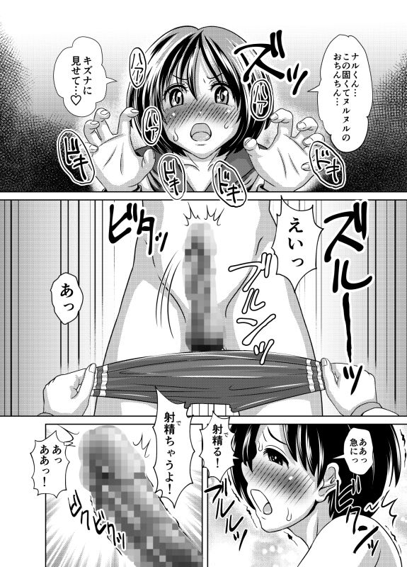 サンプル画像2:ふたりはブルマでぷるぷるっキュンッ(ピクセルゼリー) [d_238572]