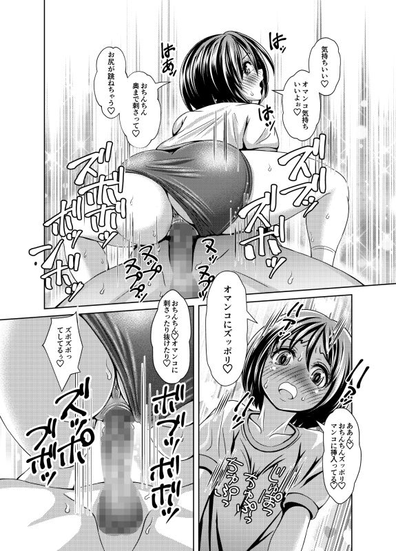 サンプル画像5:ふたりはブルマでぷるぷるっキュンッ(ピクセルゼリー) [d_238572]