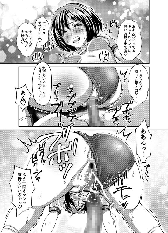 サンプル画像6:ふたりはブルマでぷるぷるっキュンッ(ピクセルゼリー) [d_238572]