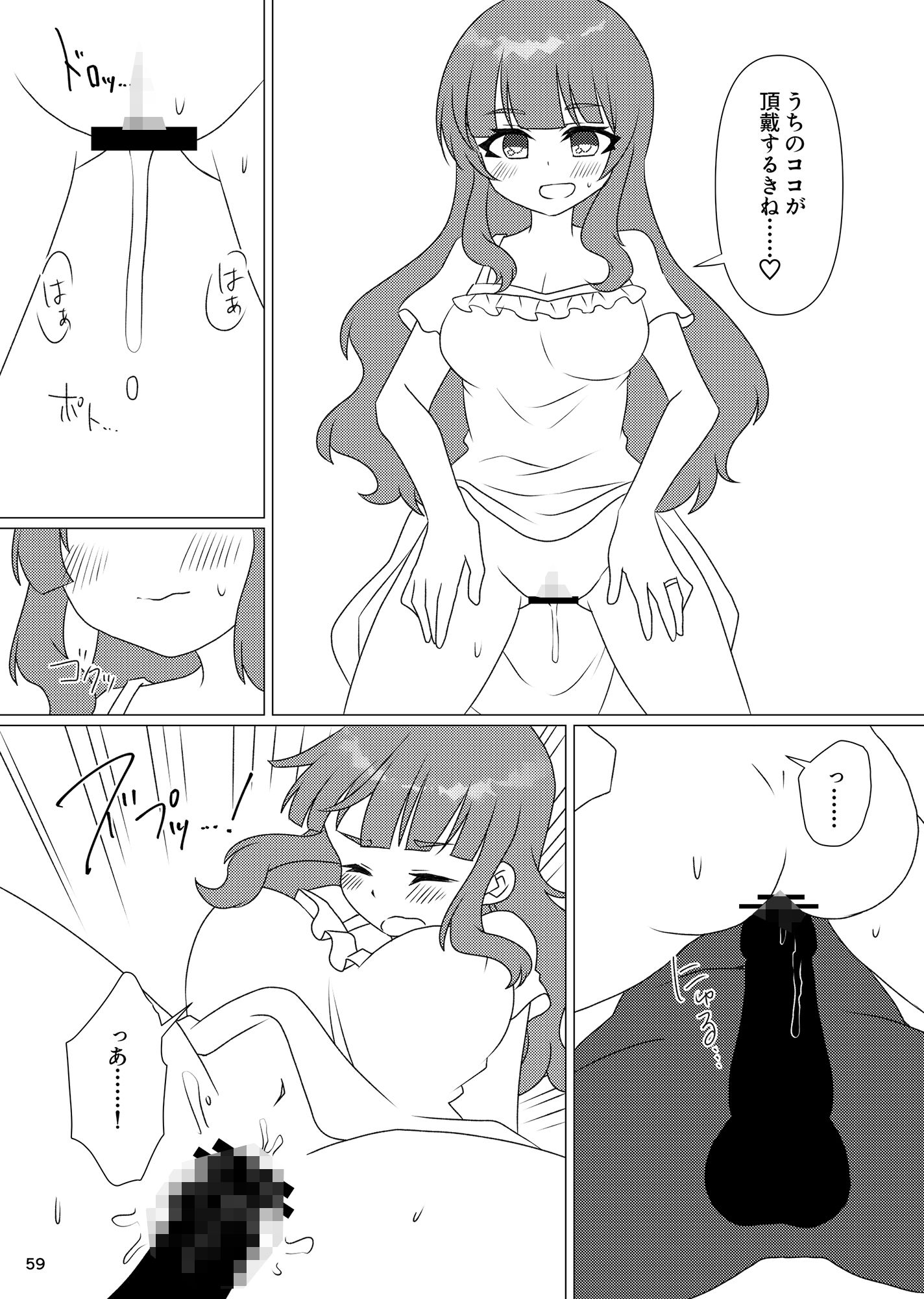 サンプル画像5:サー〇ュ・ト〇イナリーアンソロジー多世界線律協奏曲VII(七次元旅行会) [d_238573]