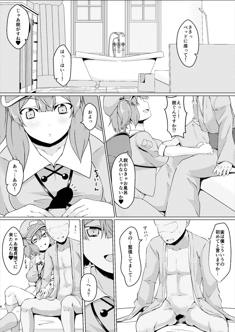 サンプル画像2:河童のお湯屋さん(鍵山製パン) [d_238578]