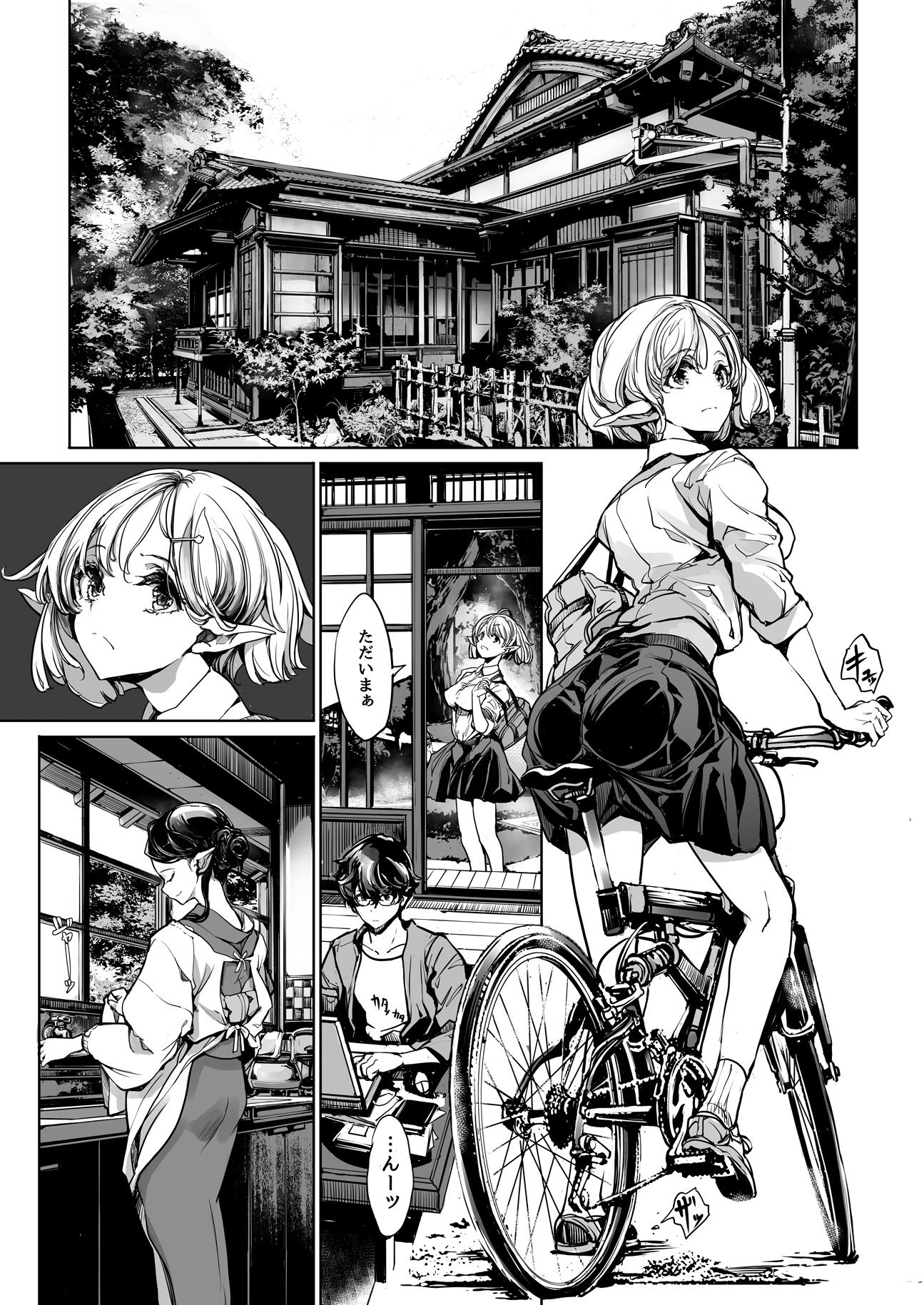 サンプル画像3:エルフの嫁入り リブライダル(70年式悠久機関) [d_238581]