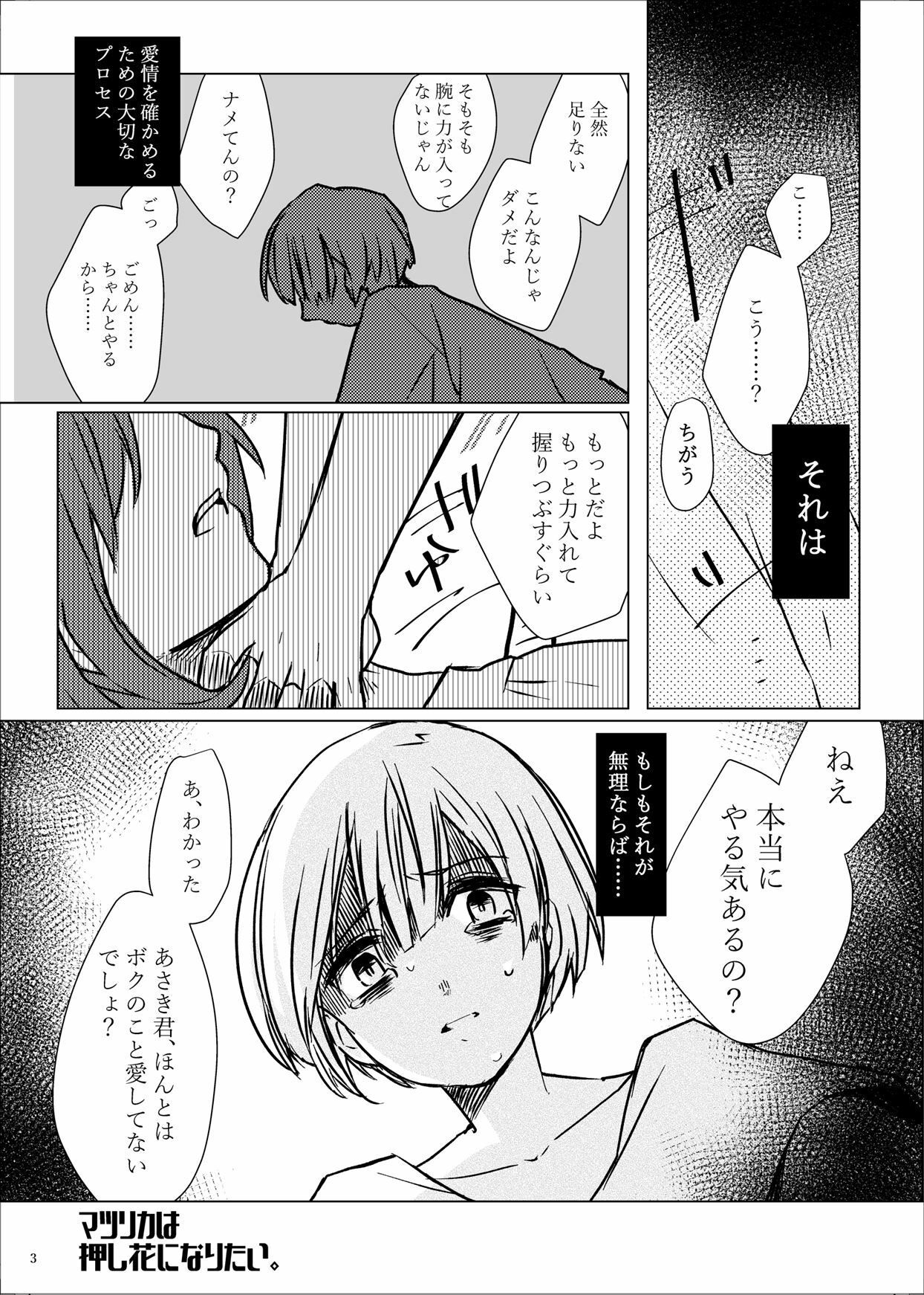 サンプル画像3:メンヘラフレシア クローズ(CHARON) [d_238582]