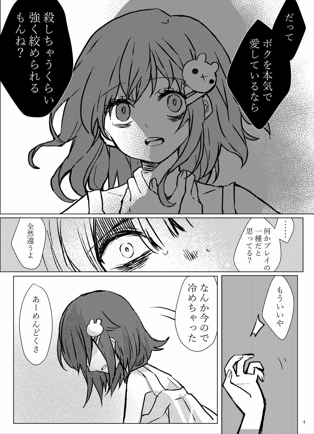 サンプル画像4:メンヘラフレシア クローズ(CHARON) [d_238582]