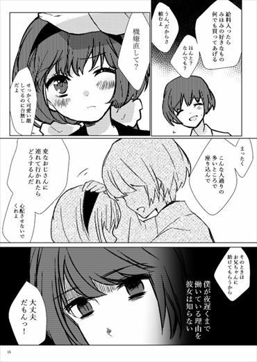 サンプル画像6:メンヘラフレシア クローズ(CHARON) [d_238582]