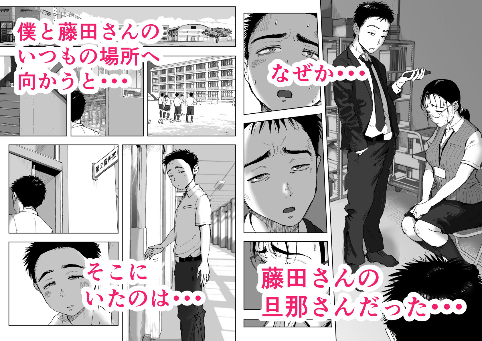 サンプル画像1:僕と事務員の藤田さん3(藤崎チロ) [d_238588]