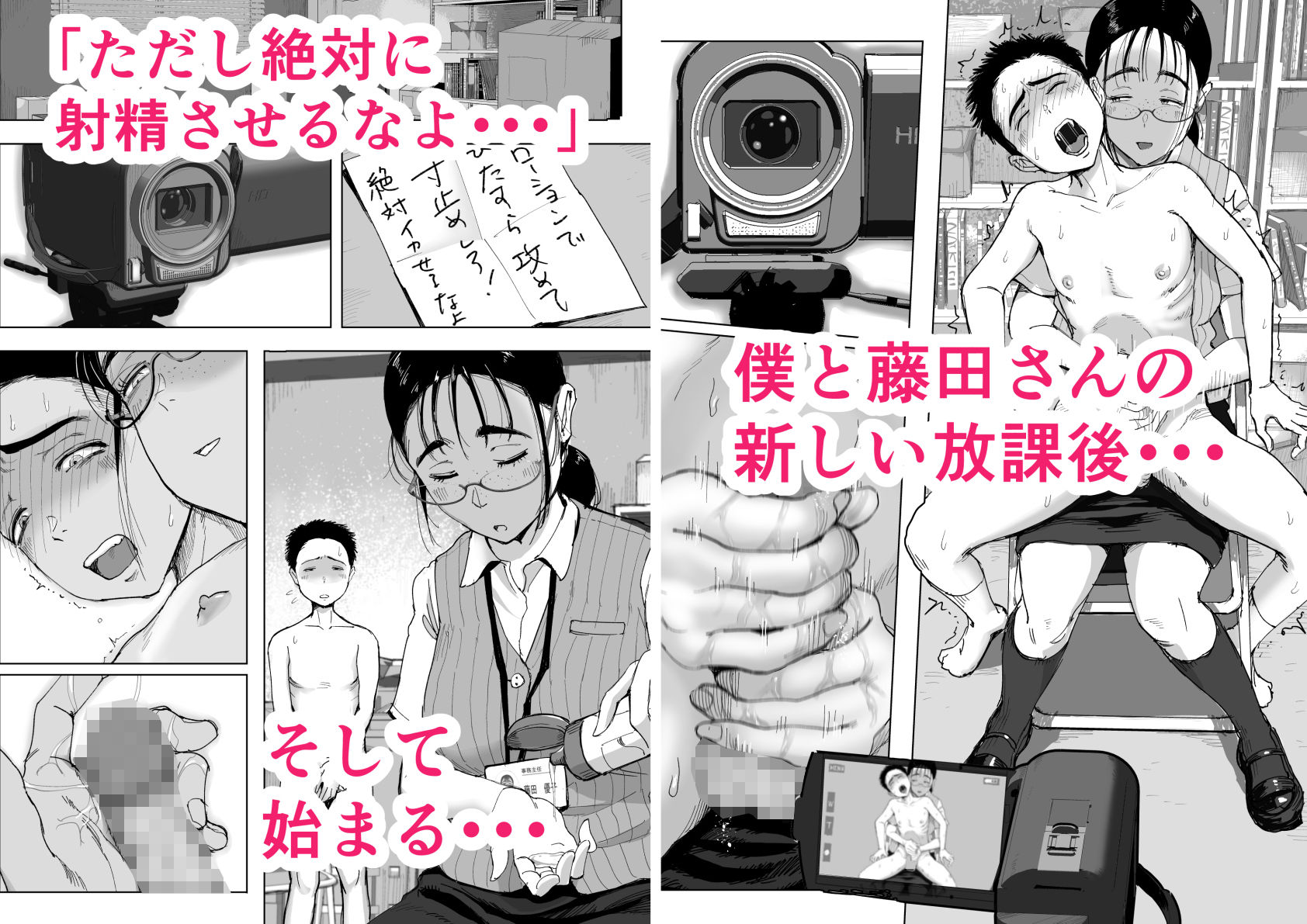 サンプル画像4:僕と事務員の藤田さん3(藤崎チロ) [d_238588]