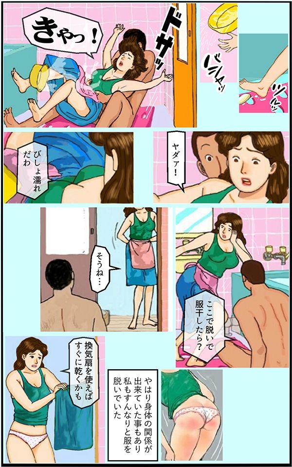 サンプル画像1:婚外性交渉〜奥さんの不倫〜第二章:中編(灰皿) [d_238589]