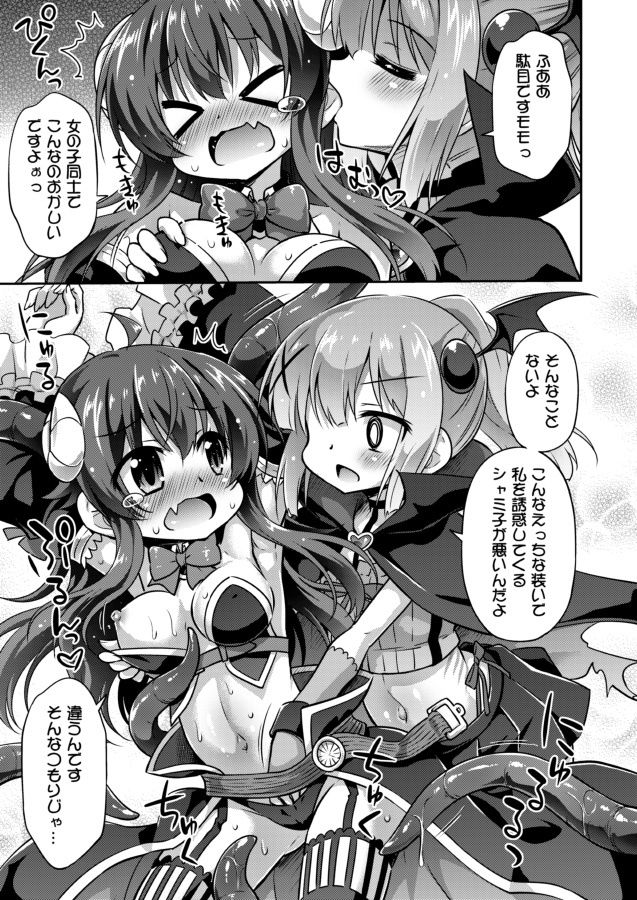 サンプル画像1:あなたのまちのいやらしまぞく(最果て空間) [d_238594]