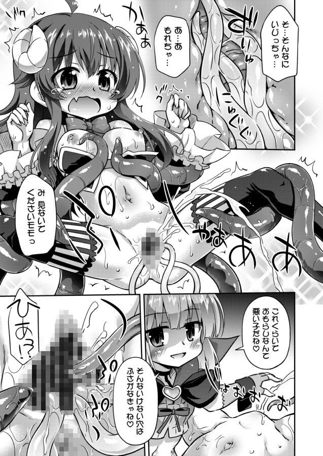 サンプル画像3:あなたのまちのいやらしまぞく(最果て空間) [d_238594]