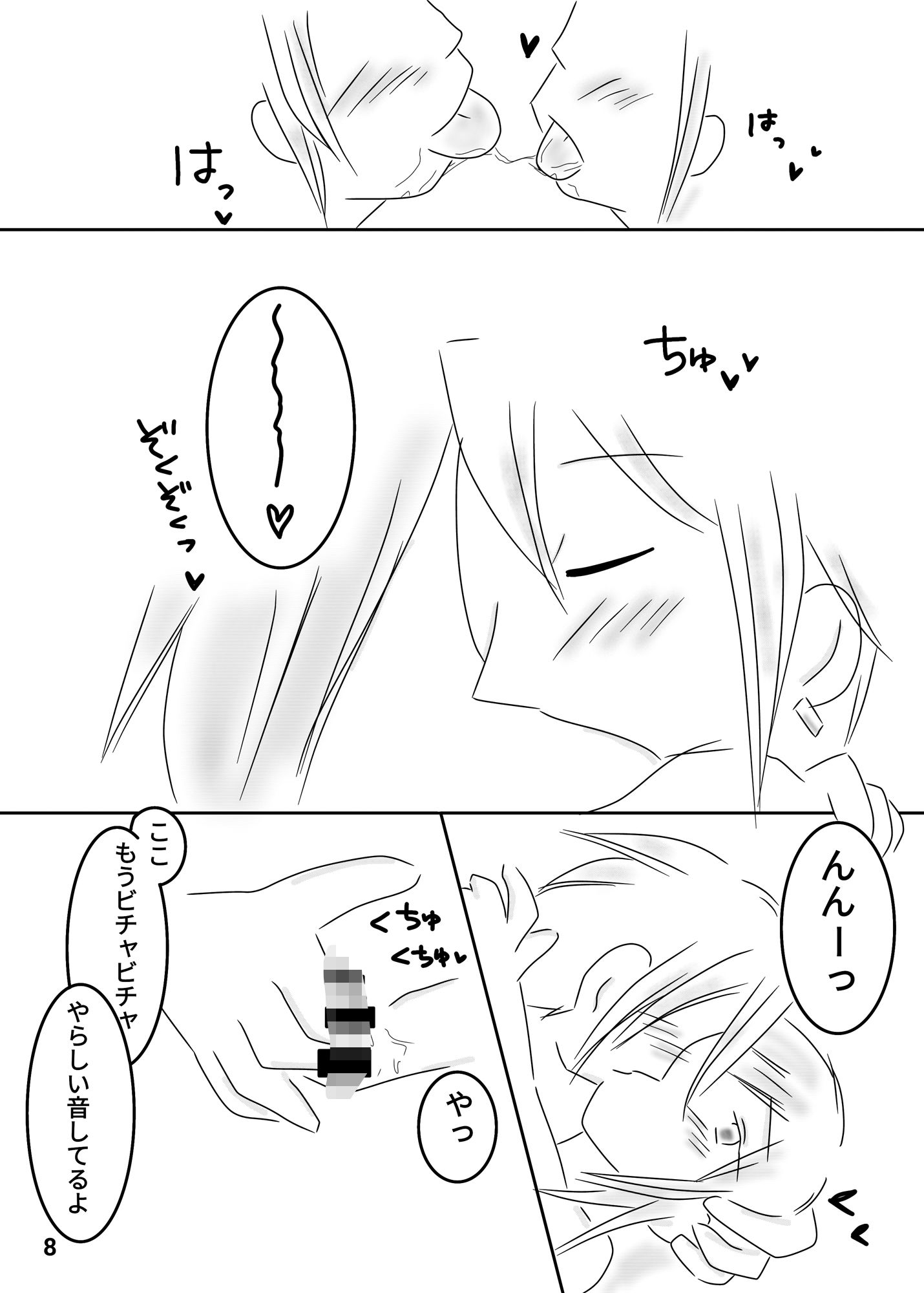 GUILTYは蜜の味