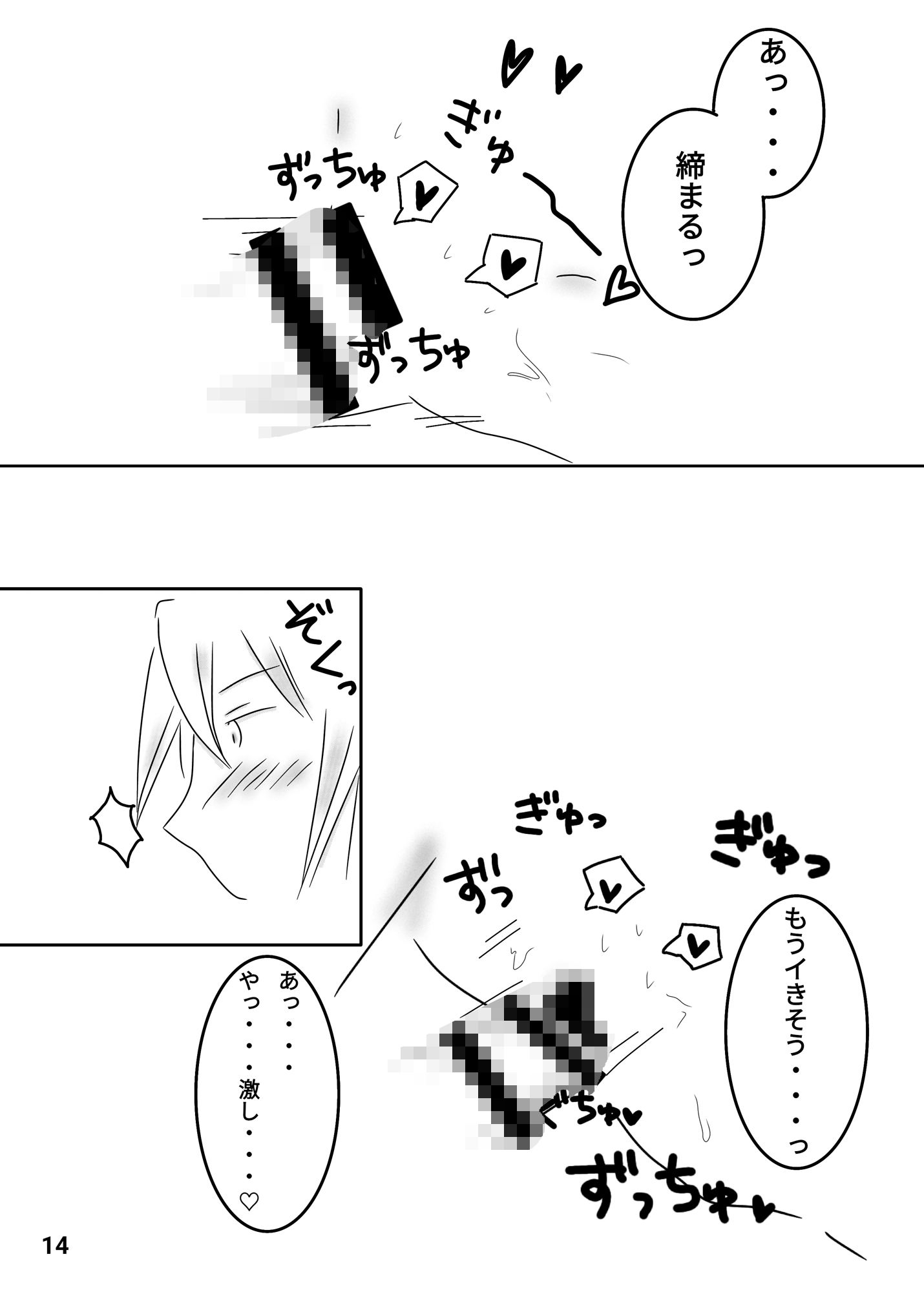GUILTYは蜜の味