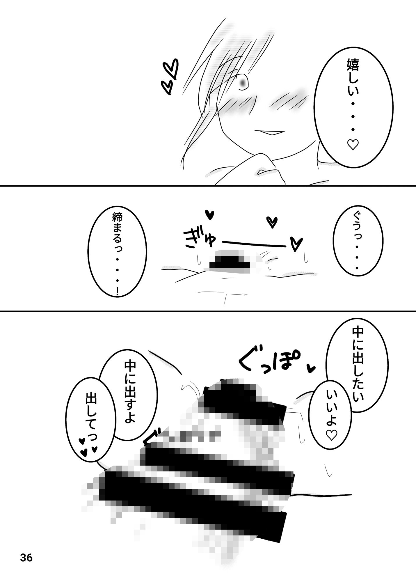 GUILTYは蜜の味