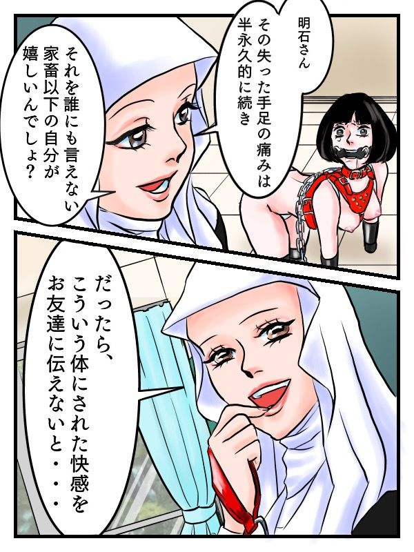 サンプル画像3:檸檬の脳髄〜Lemon head it’s blue〜5(キズサメ) [d_238597]