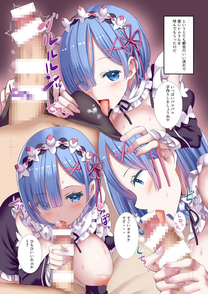 サンプル画像3:俺んちに転生してきたレムりんとコスプレH(難民ふぇすてぃばる) [d_238598]