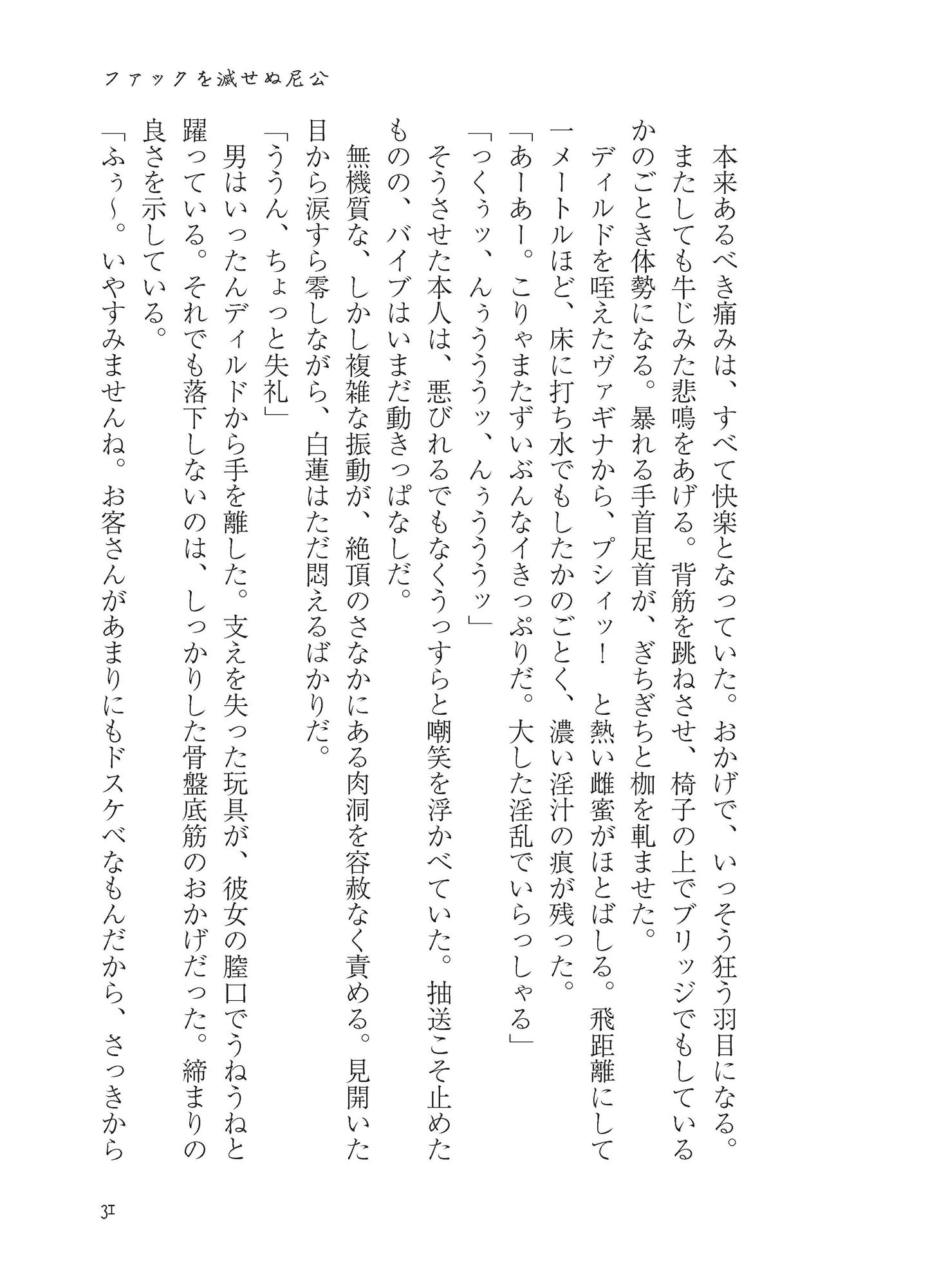 サンプル画像2:いやらしオブジェクト(わめしば) [d_238599]