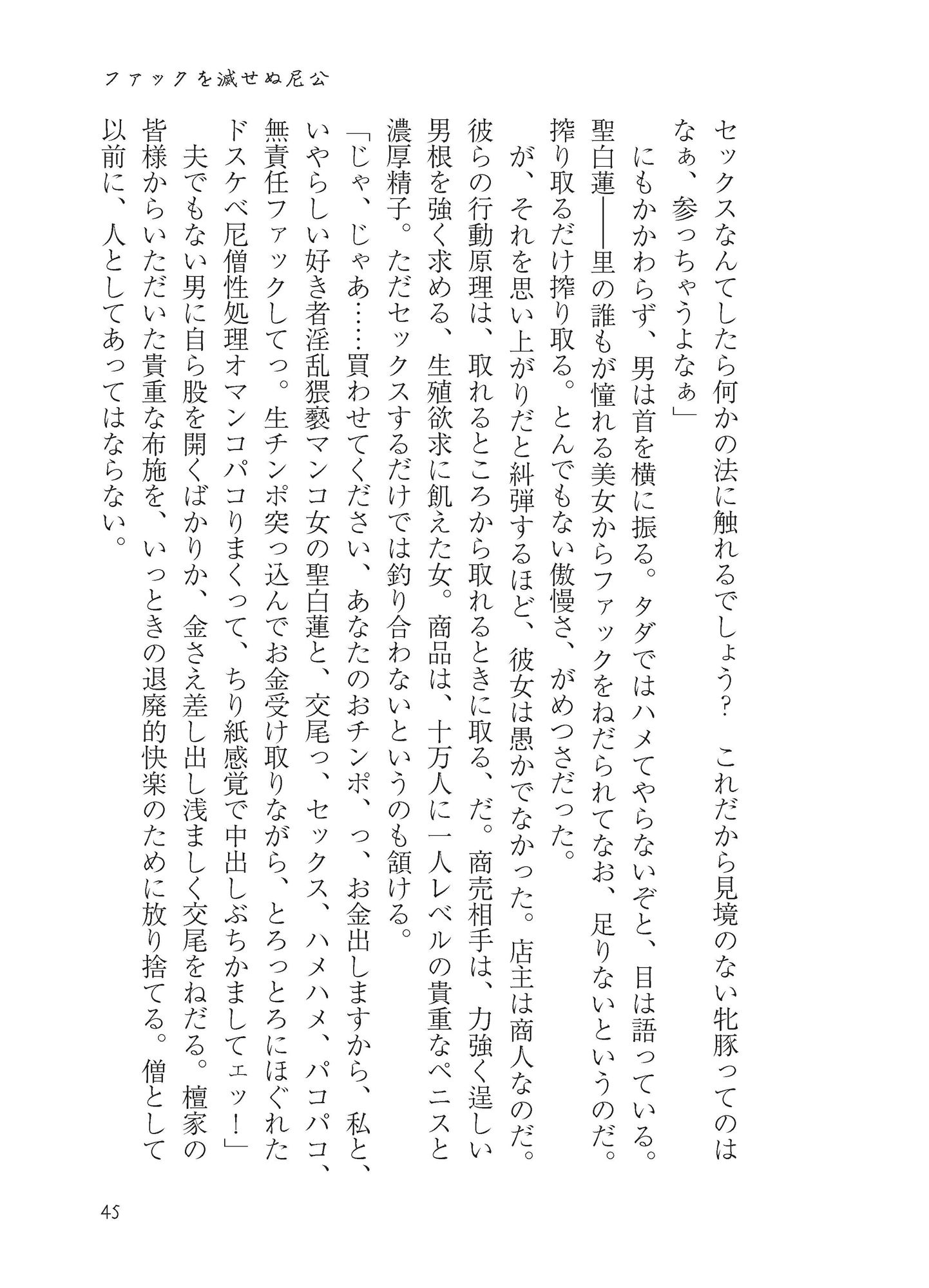 サンプル画像3:いやらしオブジェクト(わめしば) [d_238599]