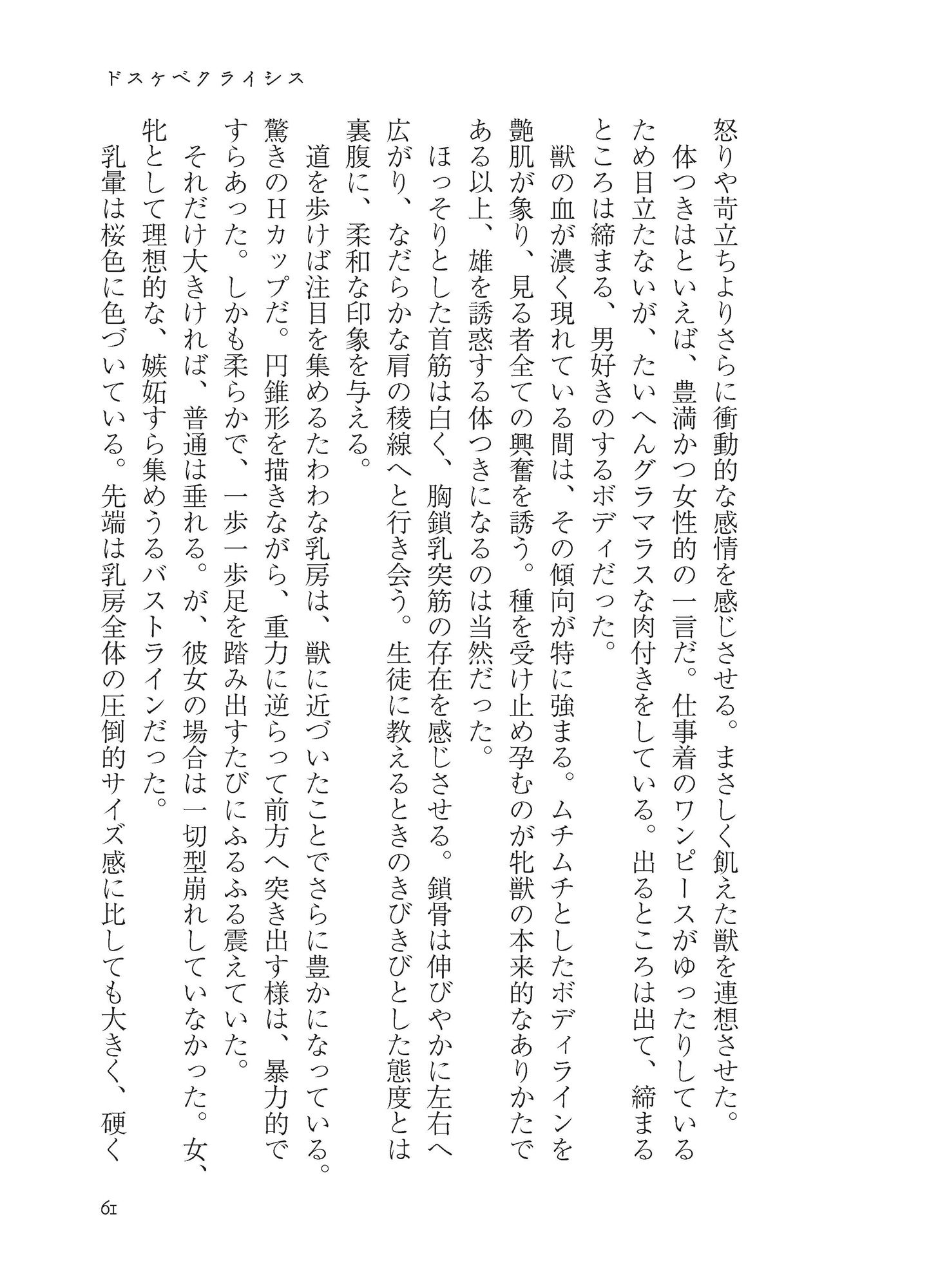 サンプル画像4:いやらしオブジェクト(わめしば) [d_238599]