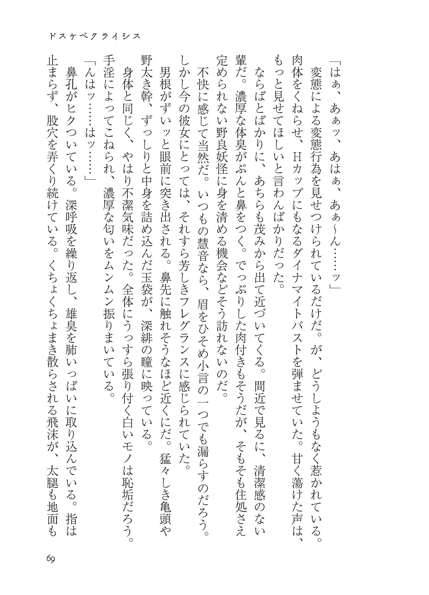 サンプル画像5:いやらしオブジェクト(わめしば) [d_238599]