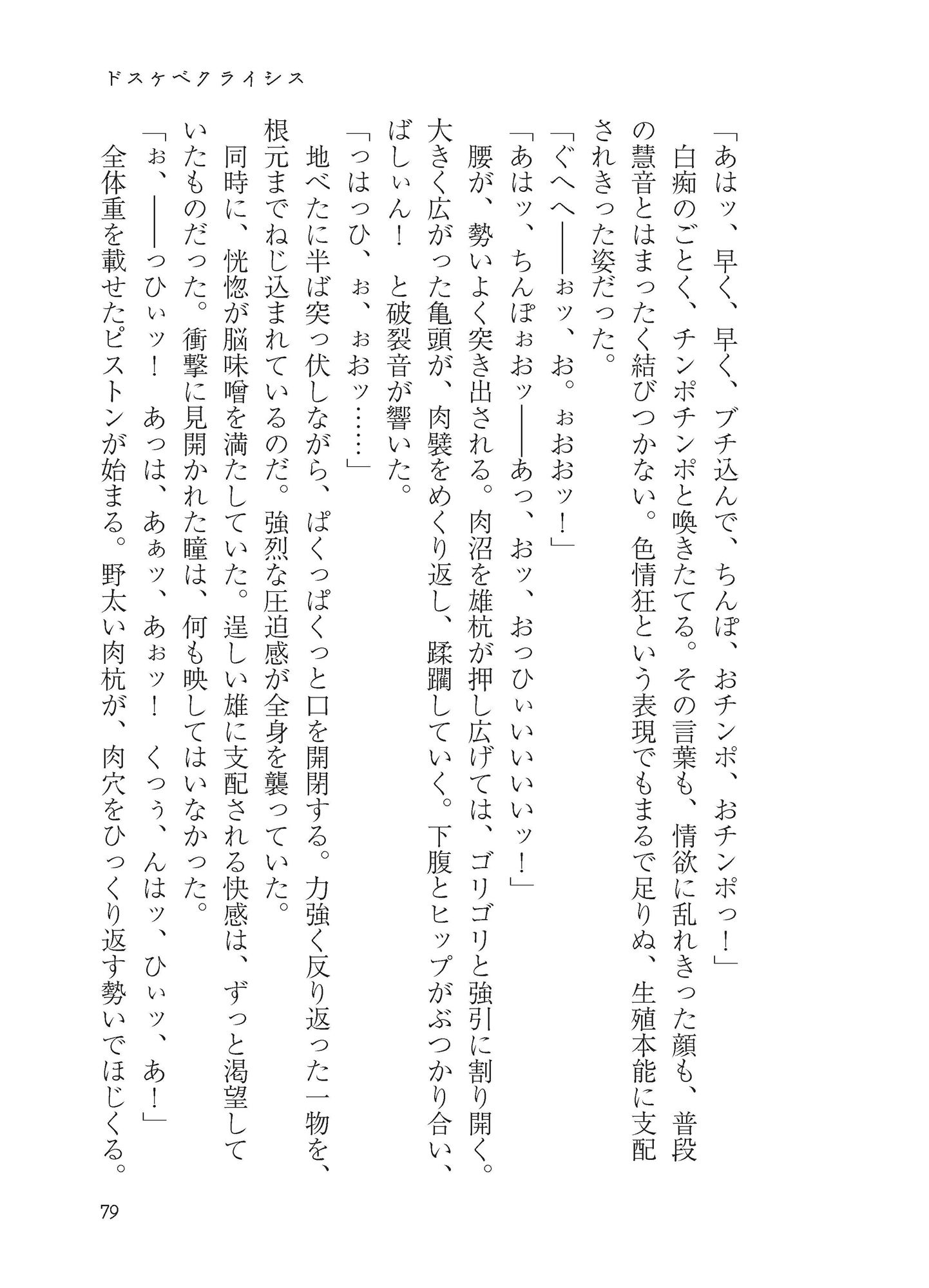 サンプル画像6:いやらしオブジェクト(わめしば) [d_238599]