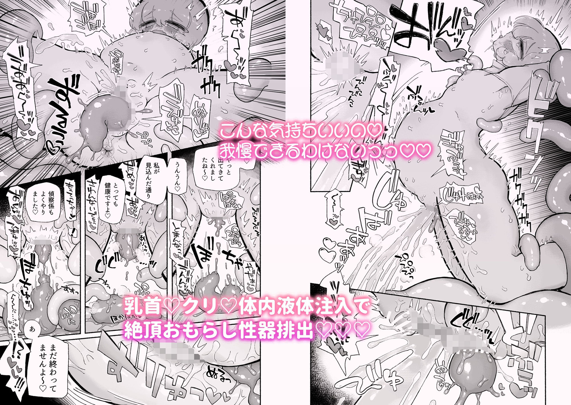 サンプル画像3:とろどこ。子宮を奪うタイプの触手モンスターですかっ！？(蟻地獄) [d_238629]